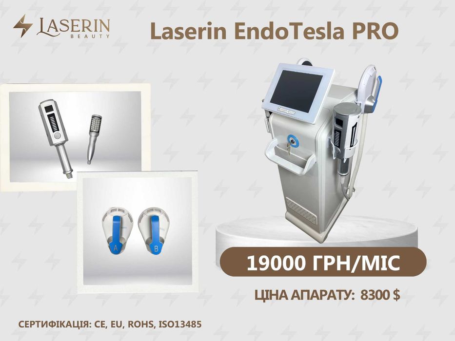 Оренда косметологічних апаратів: Ендосфера, ВелаШейп, EMS (ЦіНИ, ФОТО)