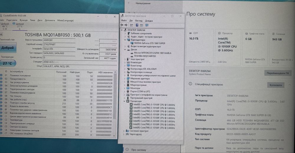 Ігровий ПК GTX1660SUPER 16Gb, NVMe 512Gb, HDD500, готовий