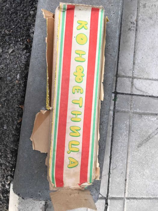 Продам форму для приготування цукерок часів срср