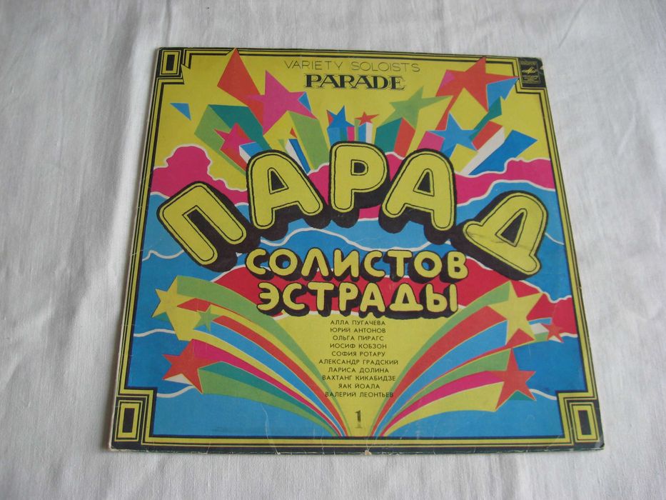 Виниловые пластинки коллекционные N 3