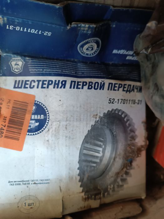 Запчасти Газ 53 Саз