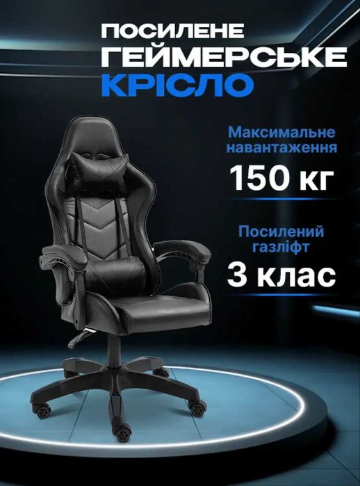 Геймерське ігрове крісло 4Points GT з подушками розкладне чорне