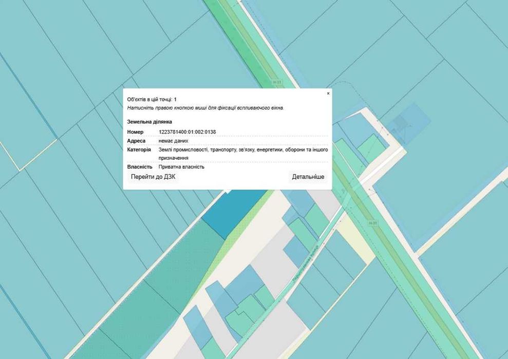 Ділянка під сонячну електростанцію та автозаправний комплекс