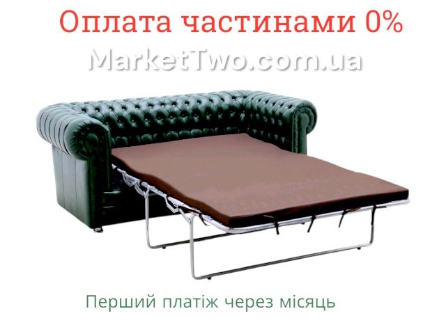 Кожаный, шкіряний диван   (Chesterfield) розкладний ( 180308 ) Новий