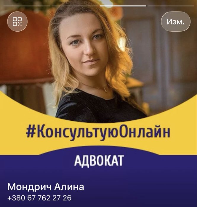Безкоштовна консультація адвоката
