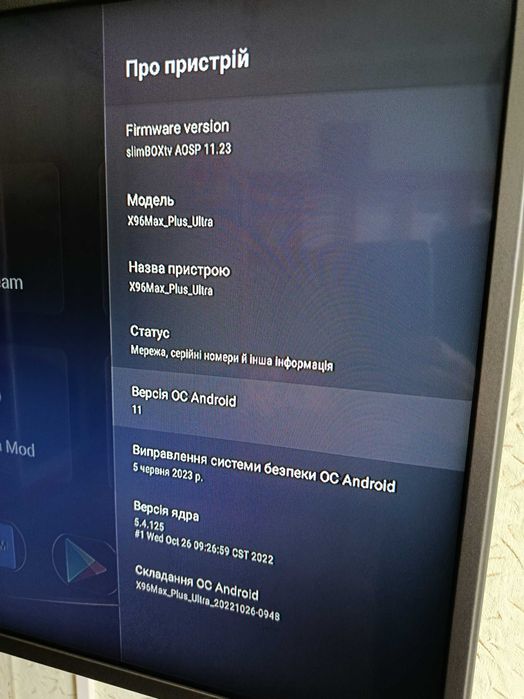 Смарт приставка X96 Max Ultra Smart Set-Top Box