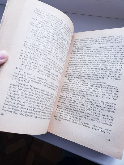 2 книги В.М.Достоевский "Подросток" 1955 г Преступление и наказание 19