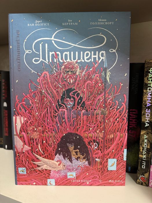 Пташення комікс.           .