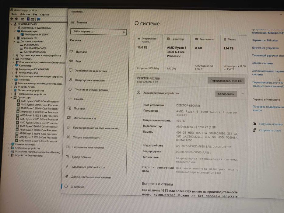 ИГРОВОЙ КОМП AMD Ryzen 5 3600, RX 5700XT(8Gb) ,DDR4 (16 Gb),SSD 256 Gb