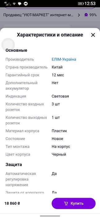Дбж он-лайн типу, безперебійник, 3 кВт новий