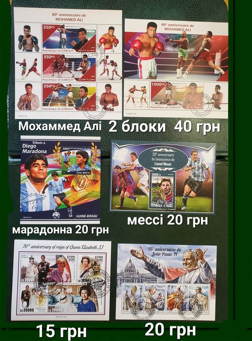 Марки поштові відомі люди