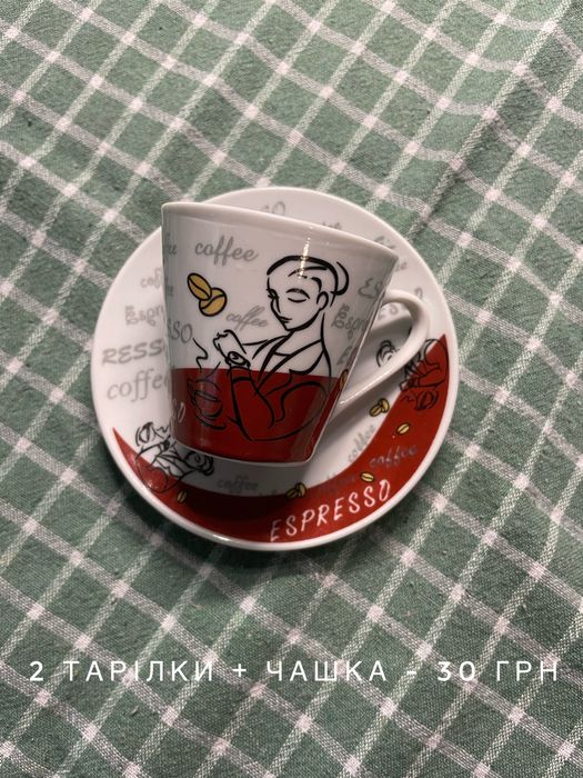 Чайний посуд (чайні тарілки, чашки для кофе): 10 грн. - Посуд / кухонне ...