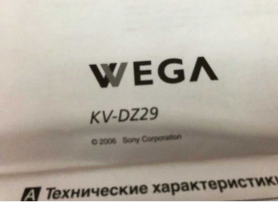 Телевізор Sony Trinitron Wega KV-29KV DZ29. Діагональ 70 см, б/в