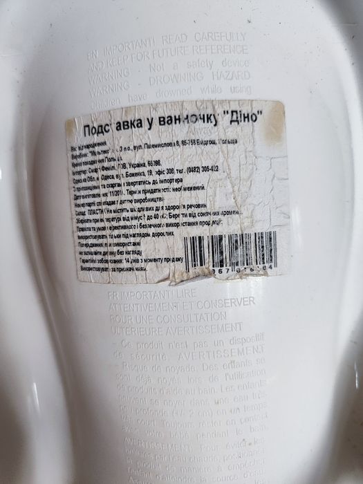 Горка у ванночку