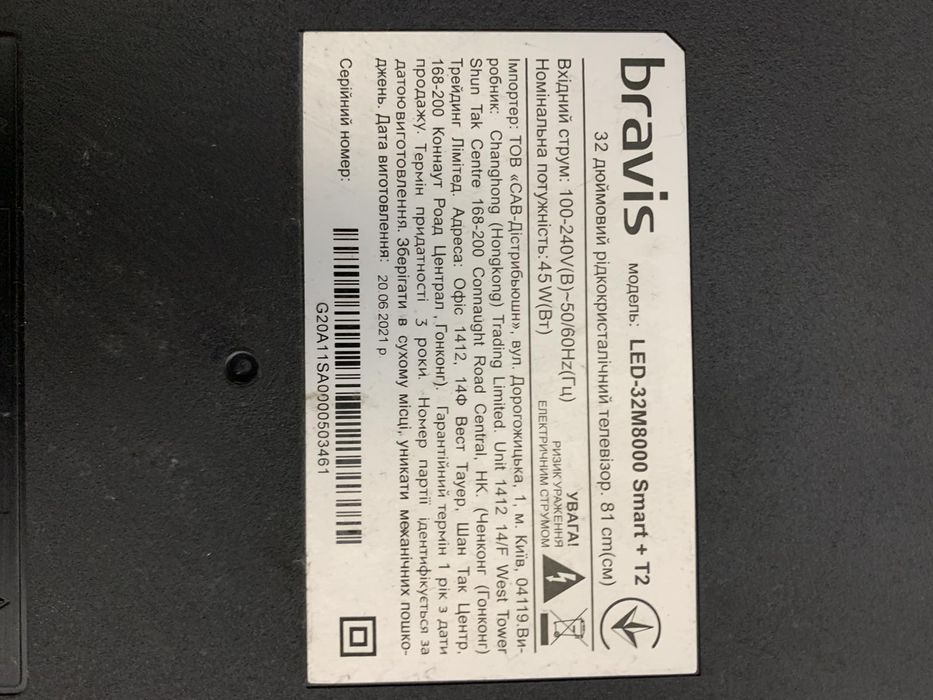 Продам телевизор (на запчасти)  bravis модель Led- 32 М8000 Smart +Т2