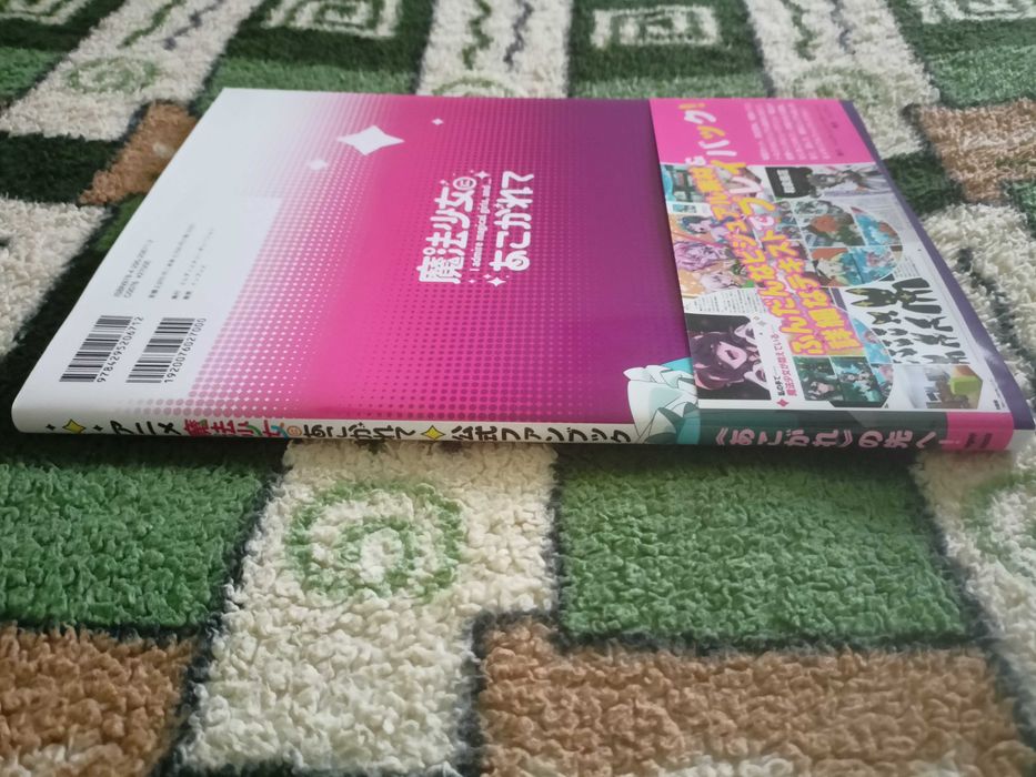 Артбук Mahou Shoujo ni Akogarete Official Fan Book