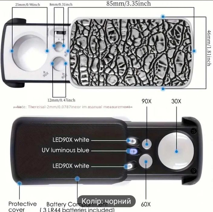 Лупа з лед підсвідкою 30,60,90
