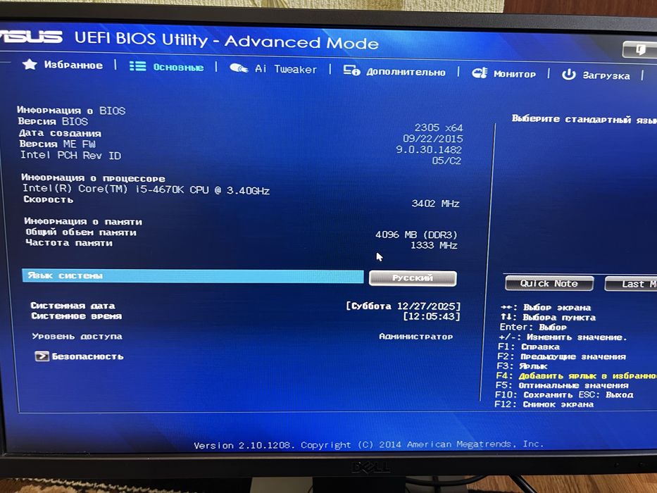Продам системный блок