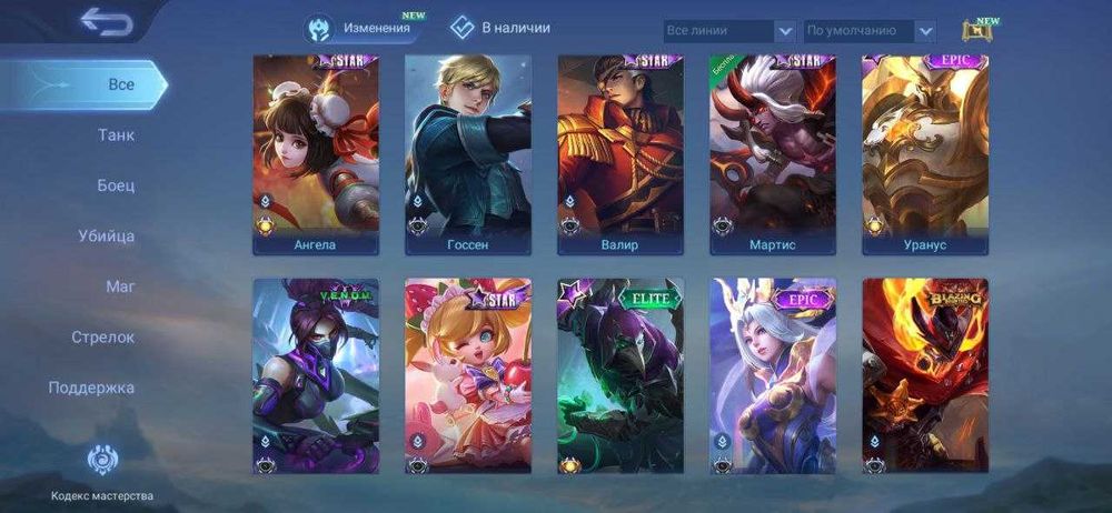 Аккаунт Mobile Legends:Bang Bang