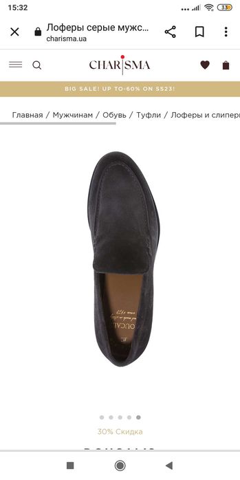 Чоловічі лофери Doucal's