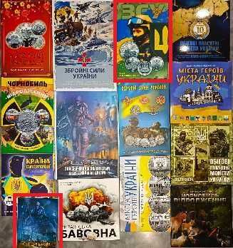 Альбом Ми сильні , ми разом , Луганська Донецька Крим ЗСУ Міста героїв