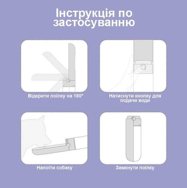 Пляшка Поїлка для собак (дорожня)  REDMINUT 420мл