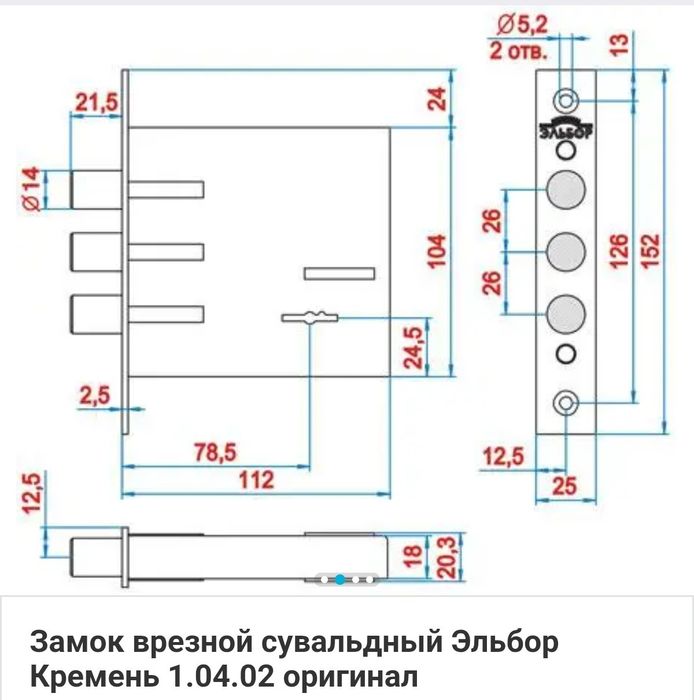 Замок Эльбор Кремень 1.04.02 (оригинал)