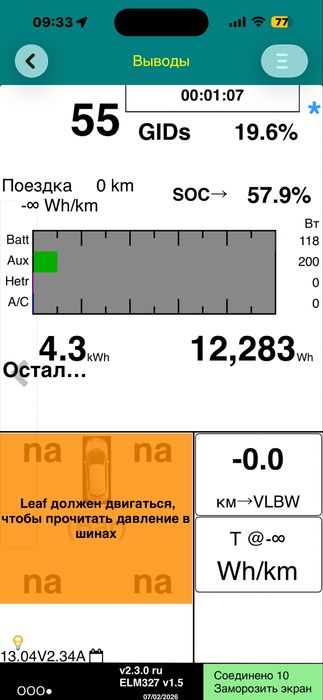 48 модулей Nissan Leaf ZE0 24 kWh. Комплект. Киев