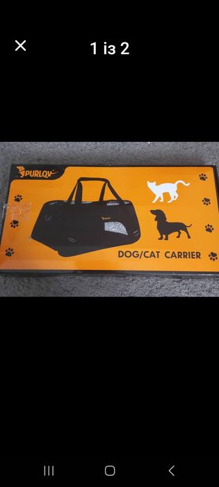 Переноска для тварин