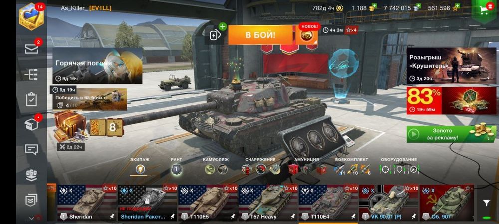 Акаунт WOT Blitz