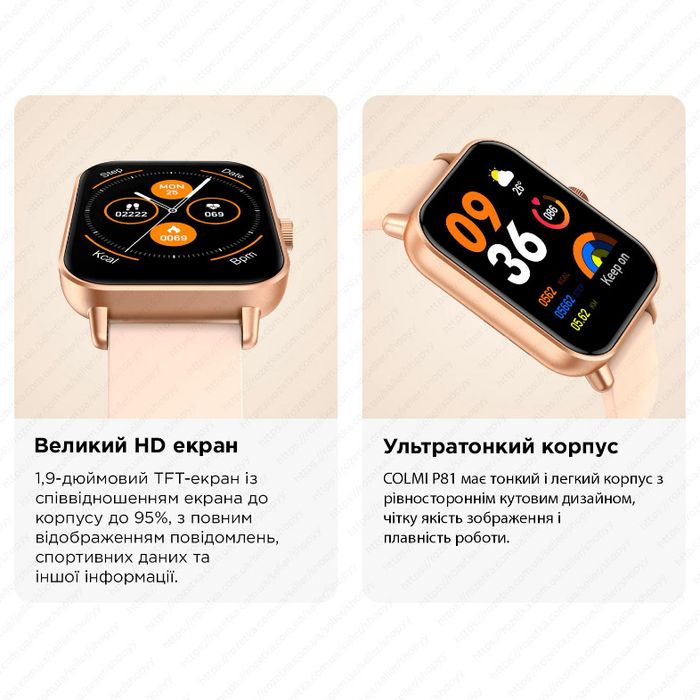 Смарт-годинник Colmi P81