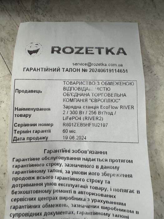 EcoFlow RIVER 2 зарядная станция, гарантия 60 месяцев