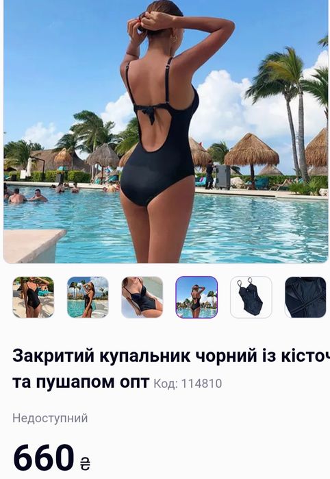 Купальник. Новий. Р 46-48