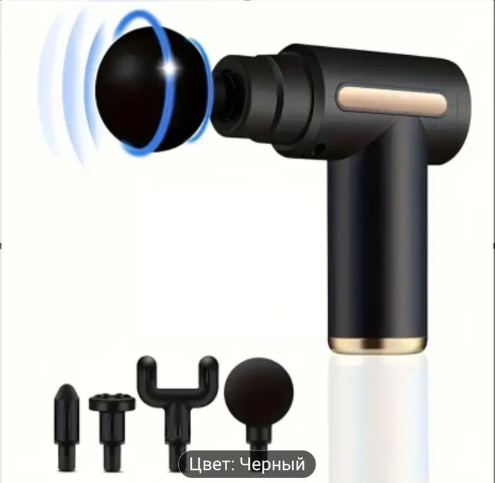 Массажёр ручной чёрный