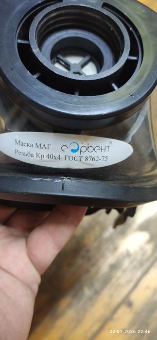 Противогаз панорамная маска