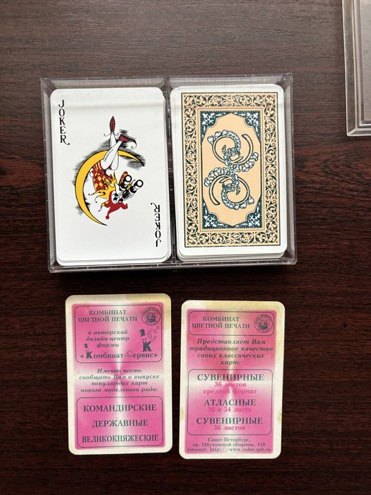 Ретро гральні карти Royal (54 карти, пластик)