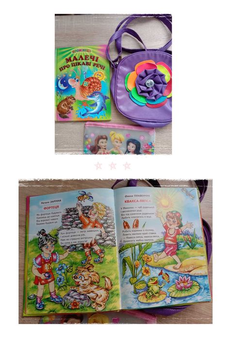 Книги.игрушки,развивали карточки