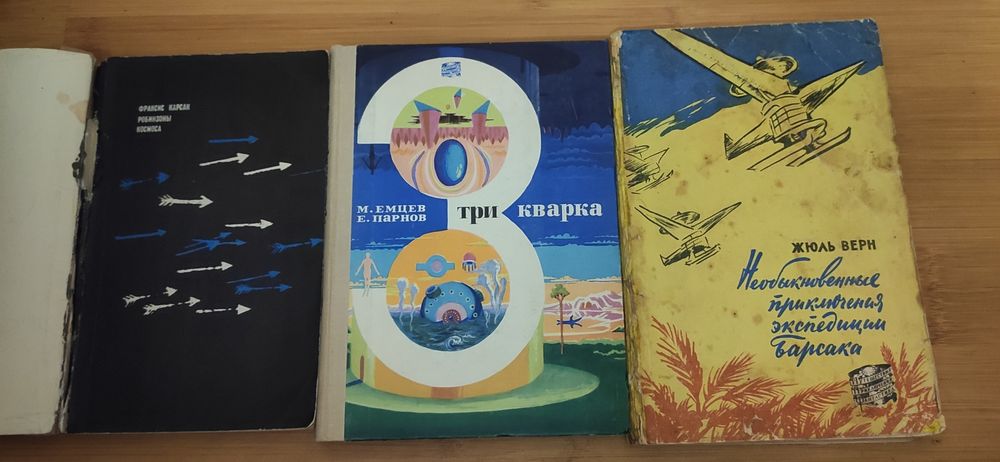 Скитания по земному шару