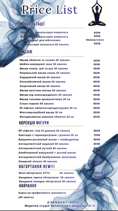 Акція !!! Масаж спини, шиї та рук - 500 грн!!! Стаж 10 років.