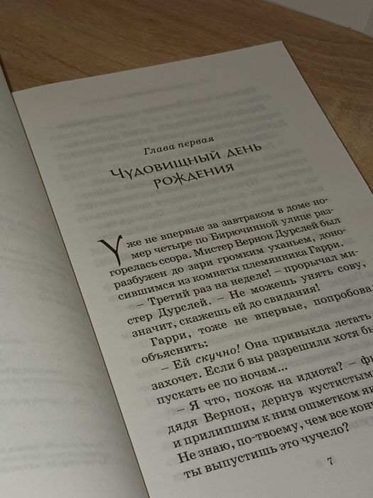 Гарри Поттер и Тайная комната