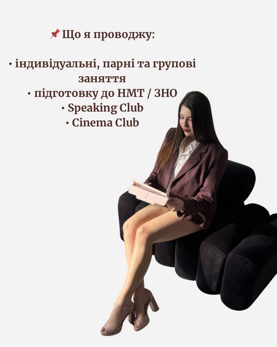 Репетитор англійської та французької мов