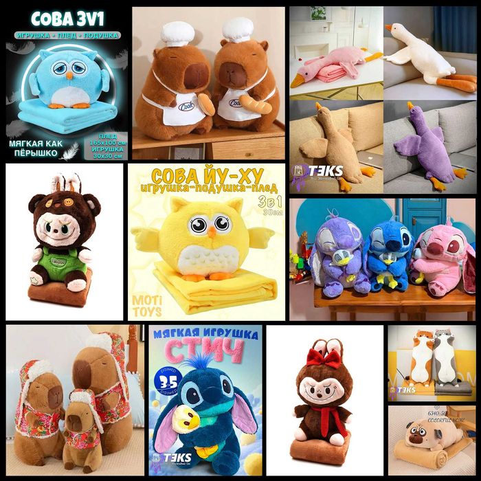 ПЛЕД подушка и ИГРУШКА 3в1 TEKS, сова, мишка, зайка, бегемот, волк.