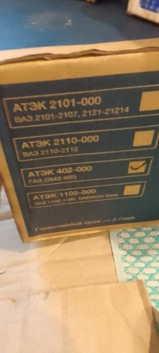 Запчасти Газель бизнес и Газель NEXT