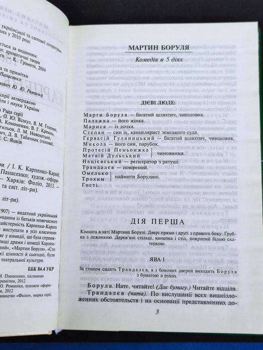 Книги видання Фоліо