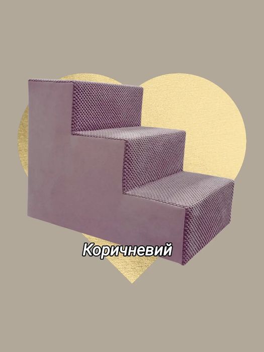 Прикроватные ступеньки для собак