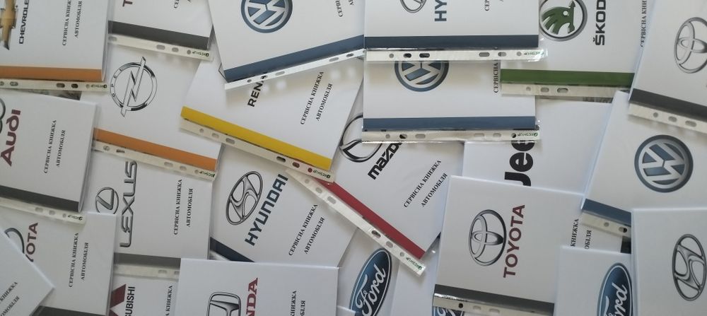 Сервісна книжка автомобіля, Service book.