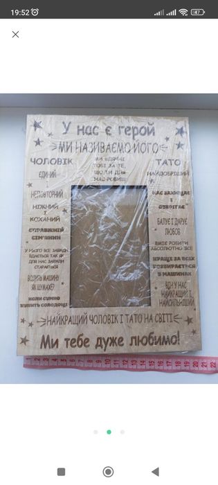 Нова! Фоторамки з написом