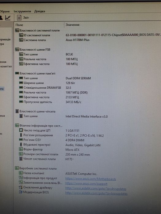 Intel i7-6700 4.0ghz/16gb ddr4/Материнка Мощний комплект для ПК