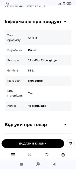 Сумка спортивна puma
