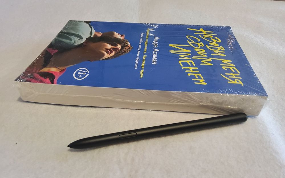 Назови меня своим именем. Андре Асиман